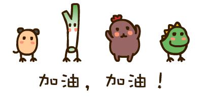 「学ぶ」「勉強する」「学習」和「習う」的区别