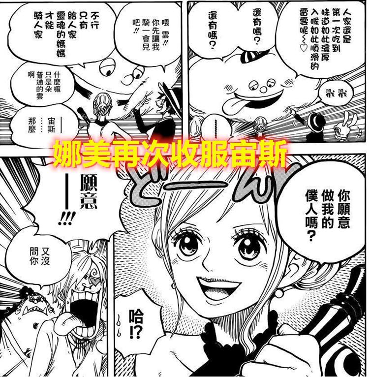 海贼王1055第三波情报,海贼王1104话黄猿攻击撒坦圣