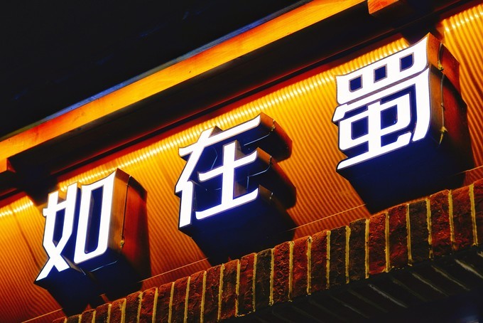 成都美食攻略天府之国,天府之国成都必尝美食