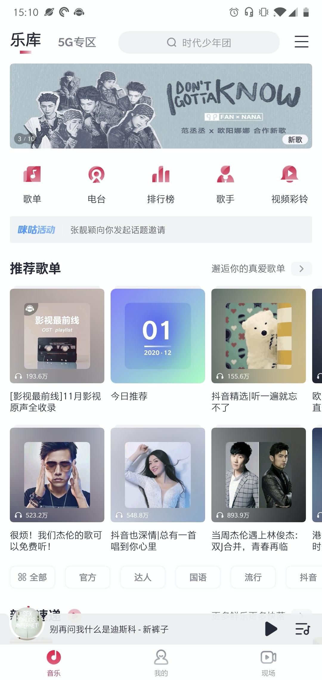 qq音乐网易云音乐哪个好,好用的qq音乐app