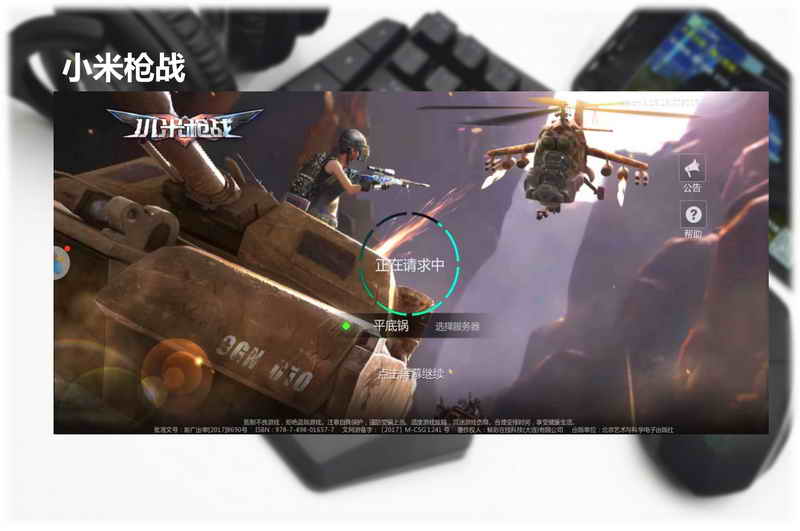 鐩栦笘灏忛浮鎺屾満鐜╁湴骞崇嚎,灏忛浮鏈烘閿洏璇勬祴