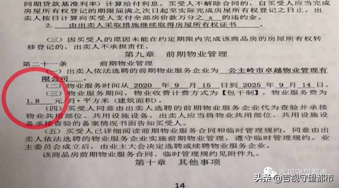 收房收出一堆糟心事,收房的糟心事
