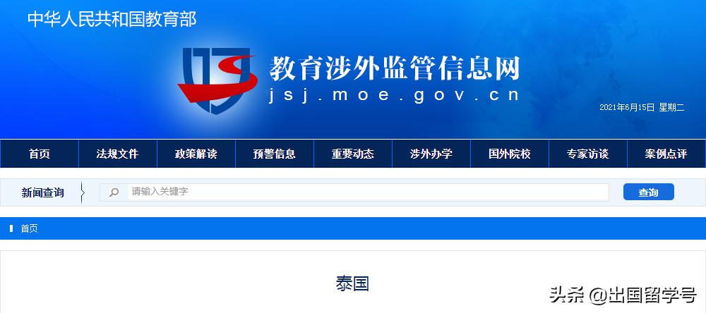 泰国玛哈萨拉堪大学教育学硕士,泰国玛哈萨拉堪大学文化科学博士