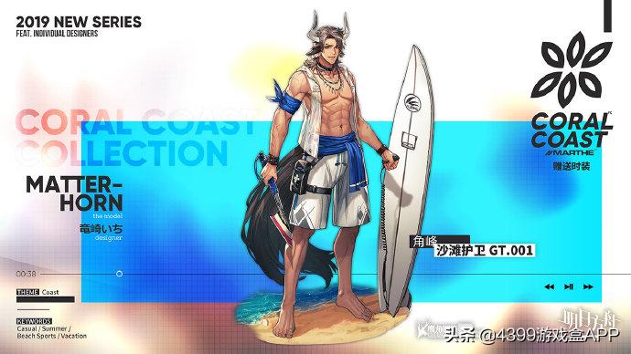 明日方舟3.5周年新干员和新皮肤,明日方舟夏日出什么新角色