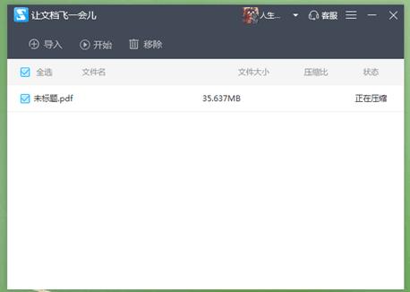 如何用wps压缩pdf文档的大小,pdf压缩文档怎么免费压缩最小