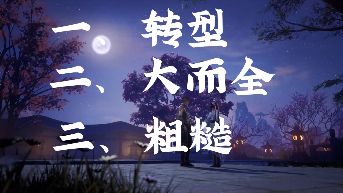 仙剑7值得买吗,仙剑7买哪个版本