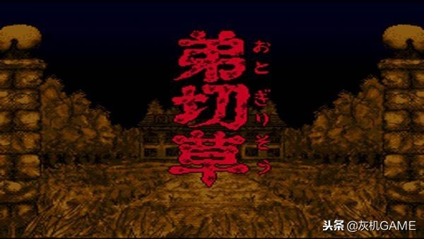 怎样在全球最繁忙的街道上做一款AVG：发生在《428》背后的故事