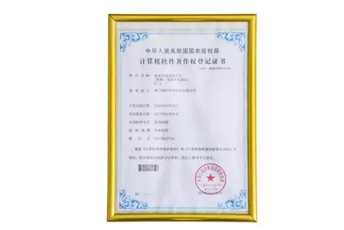 喜讯！家家优保荣获“计算机软件著作权登记证书”