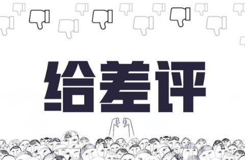 淘宝差评以后退款差评还在吗,淘宝网店卖家怎样删掉差评信息