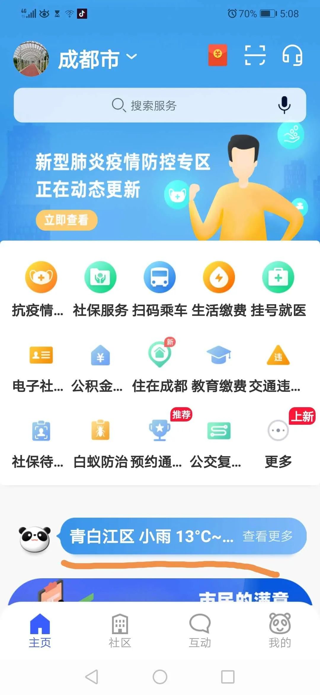 白蚁预防处理办法,白蚁防治怎么操作