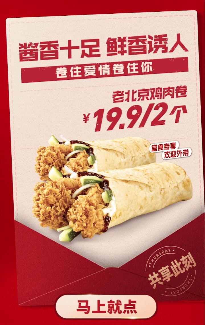 惊喜61所有厦门人去了肯德基都哈哈哈笑不停！原来是小黄人和龚俊