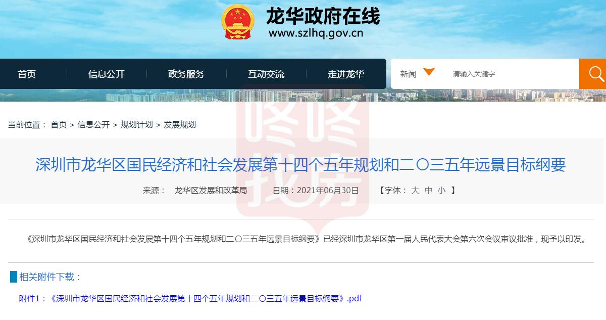 龙华最新25号地铁规划图,规划的地铁经龙华有几条