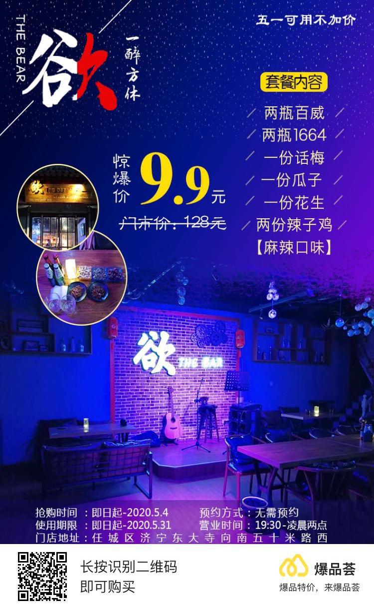 好消息山东济宁,济宁站爆品荟招募