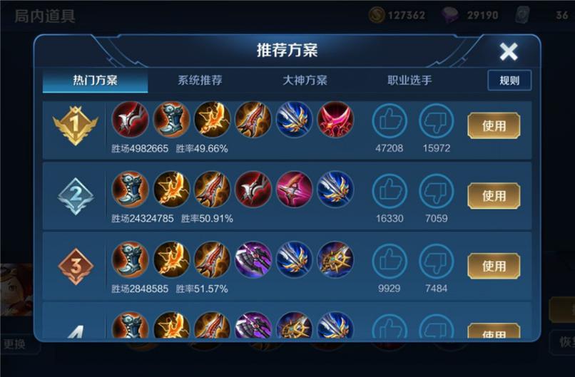 鲁班大师教学打法出装铭文,王者荣耀新赛季鲁班最强出装铭文