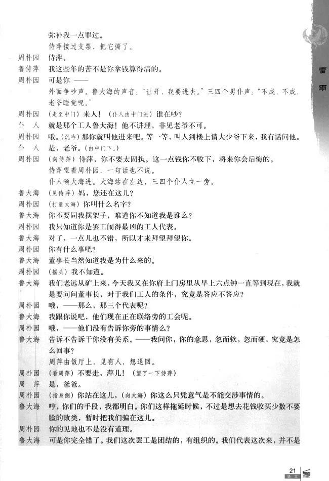 高中语文必修四必背古诗词,高中语文必修四目录