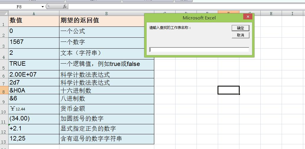 VBA代码解决方案第58讲：在VBA中查找指定工作表的实用方法