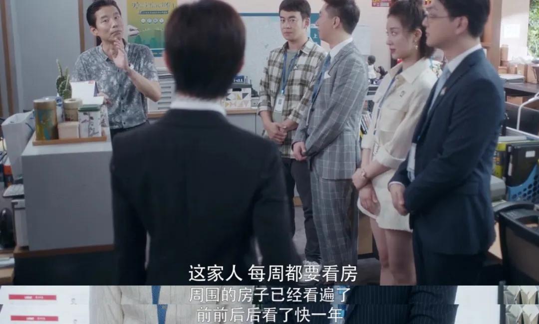 6.2分的《安家》冤不冤？听听真·中介怎么说