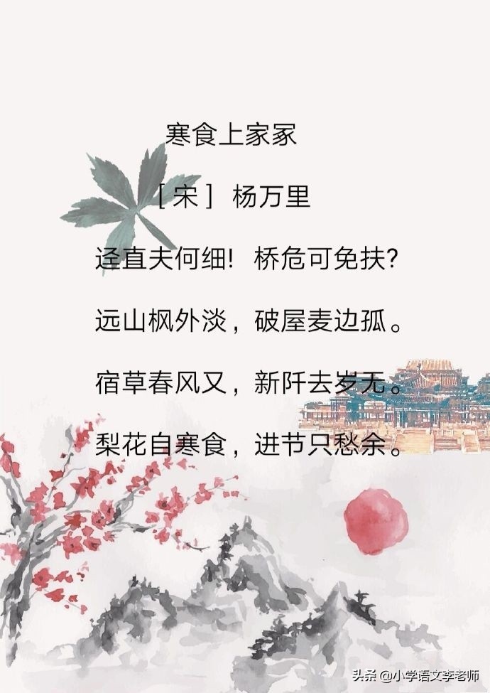 有关清明节的中小学生必背古诗词,背诵清明节古诗