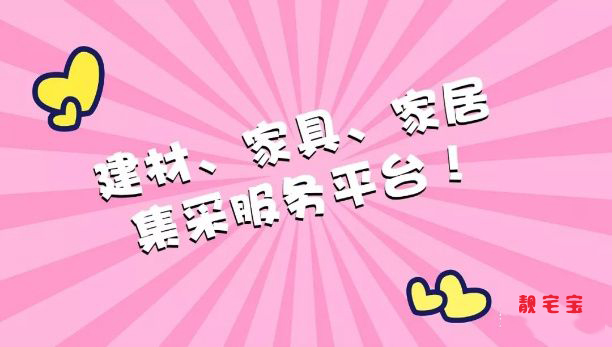 装修一步到位行不行,装修一站式到家