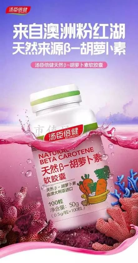 老乡，保健品了解一下：“看上去很美”的A股保健品龙头汤臣倍健