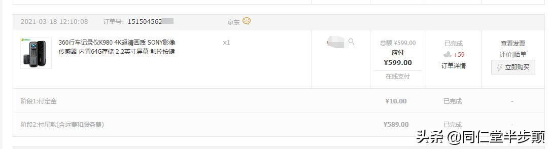 特斯拉事故全损车解锁,特斯拉事故前一分钟行车数据