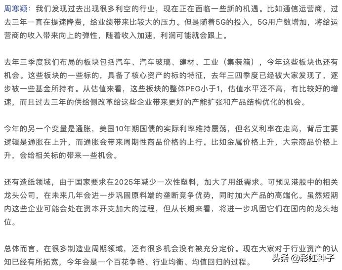 景顺长城30天短债c2023,景顺长城162605基金今日持仓