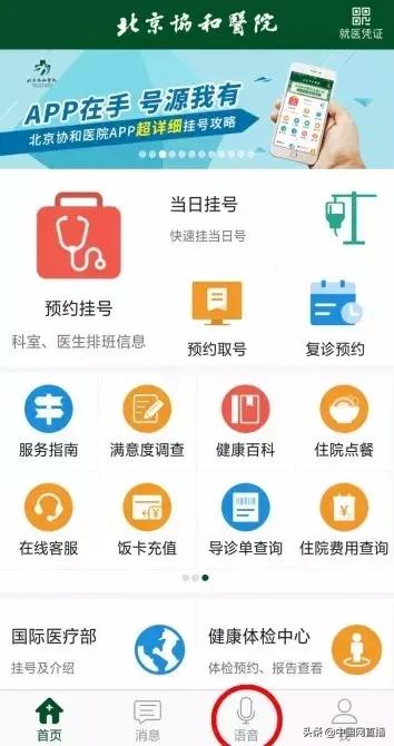 智能语音技术的应用,智能语音处理及应用开发