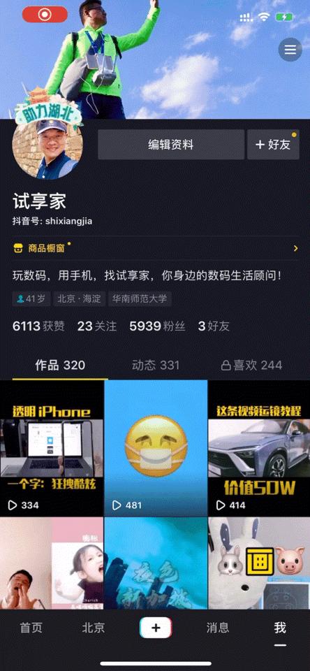 抖音开通直播功能的步骤,如何开启全新抖音直播功能