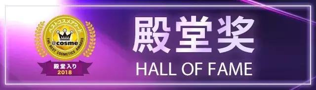 cosme新品大赏,17年cosme大赏