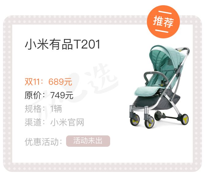 双十一种草清单平价,双11好物清单在哪里