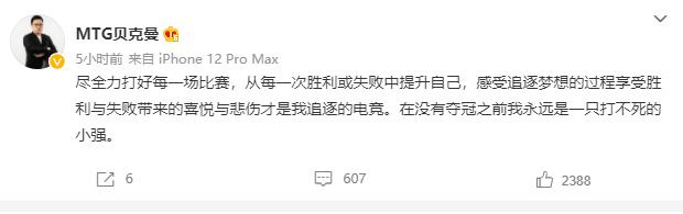 mtg贝克曼,mtg教练贝克曼发声