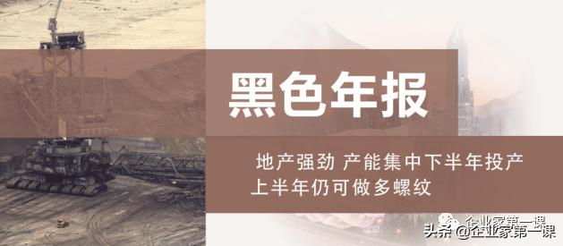 全行业分析报告,行业数据整理分析