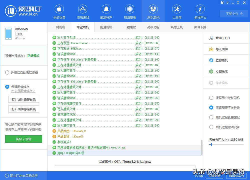 苹果mini2.5降级教程,iphone5sipadmini2降级10.3.3