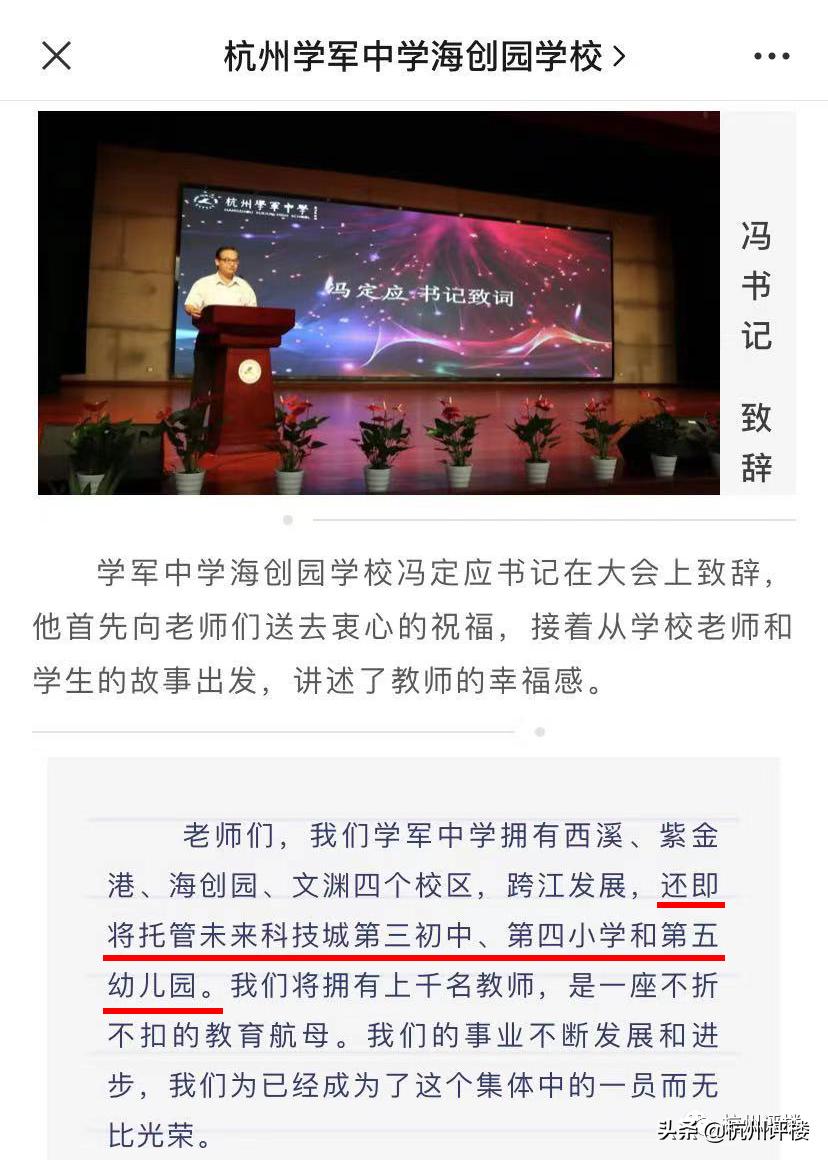 余杭学区值不值得买,余杭区优质学区