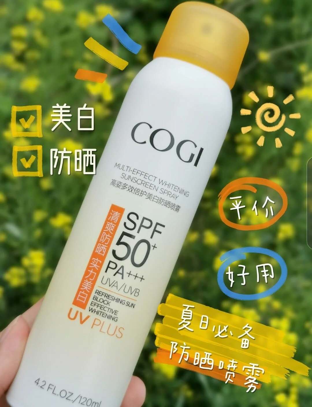 陈乔恩同款防晒喷雾,陈乔恩推荐防晒产品