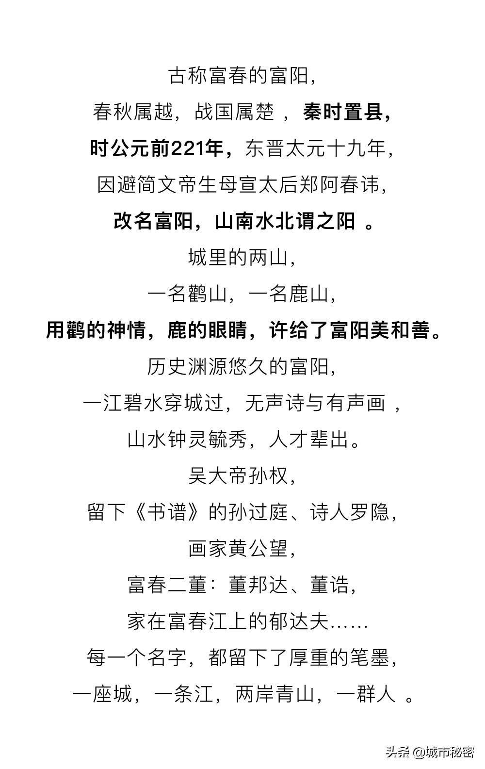 富阳是什么之乡,富阳原来属于哪个市