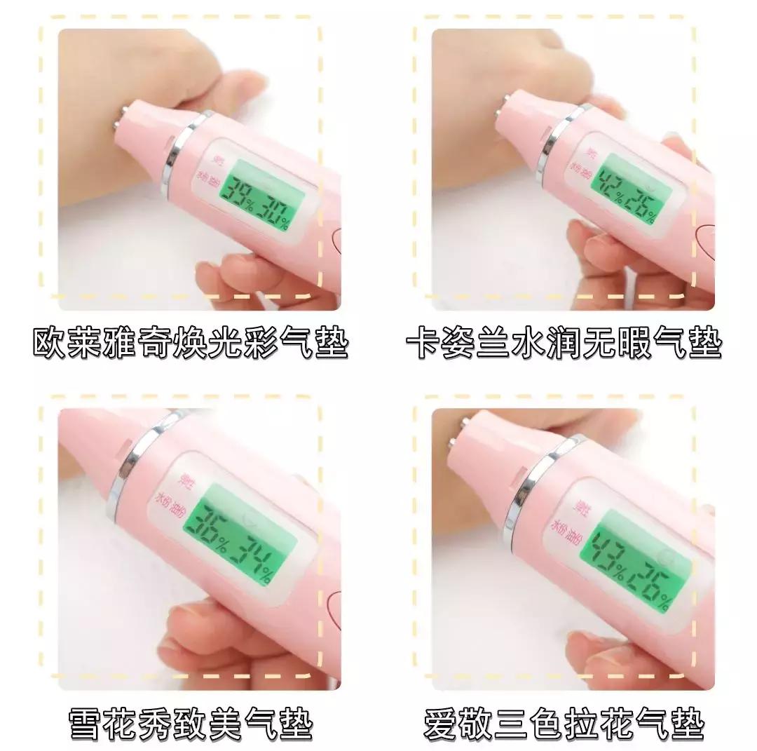 8款最火气垫测评！这款垃圾我已经扔了...