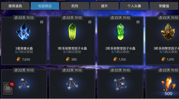 漫威复联重新集结,漫威复联新三巨头