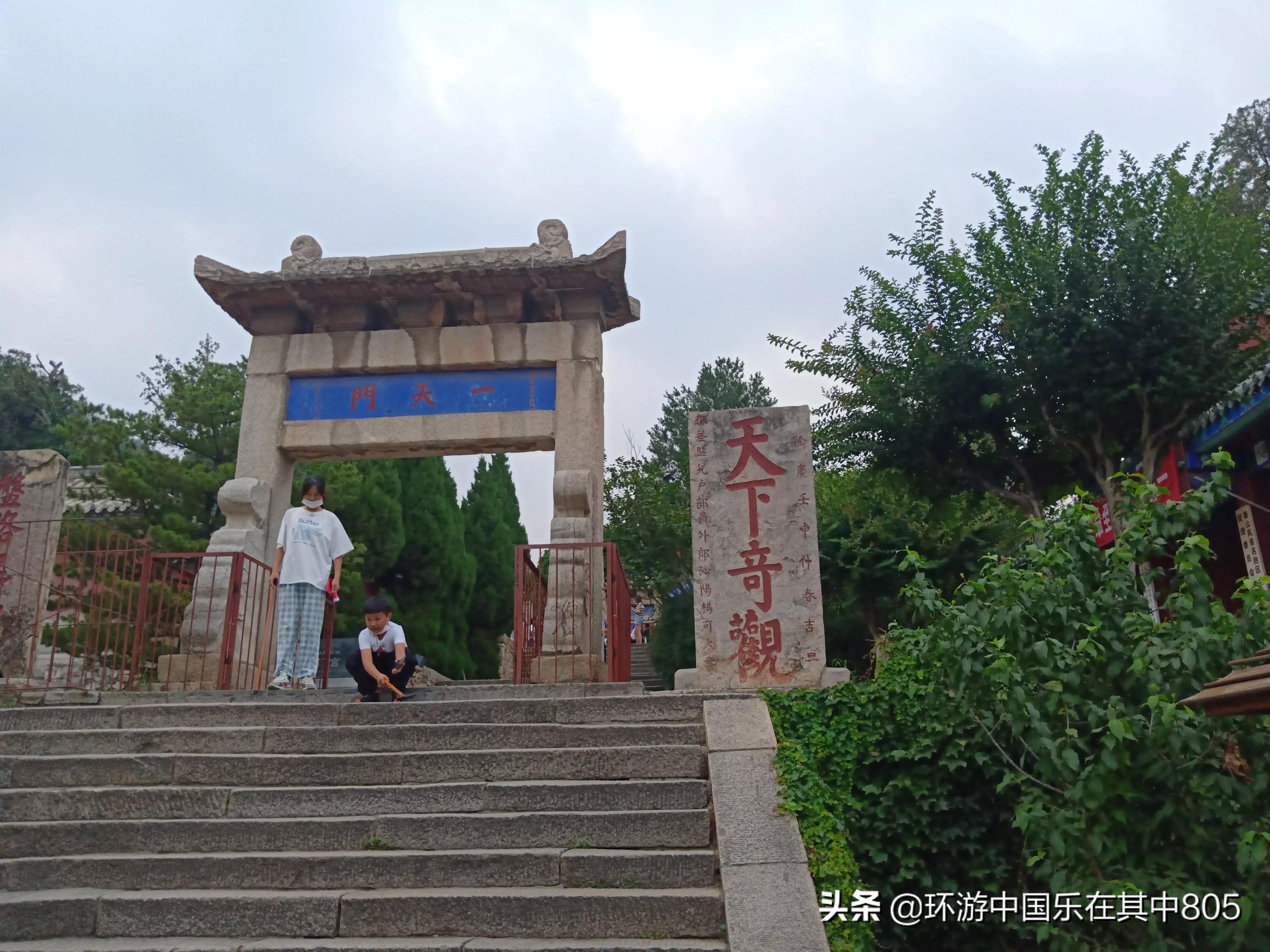 夜登泰山看日出攻略,夜爬泰山看日出后下山观景