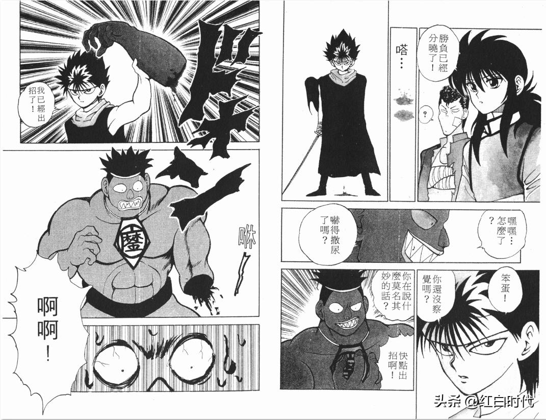 幽游白书飞影黑龙波出招表,幽游白书飞影黑龙波怎么释放