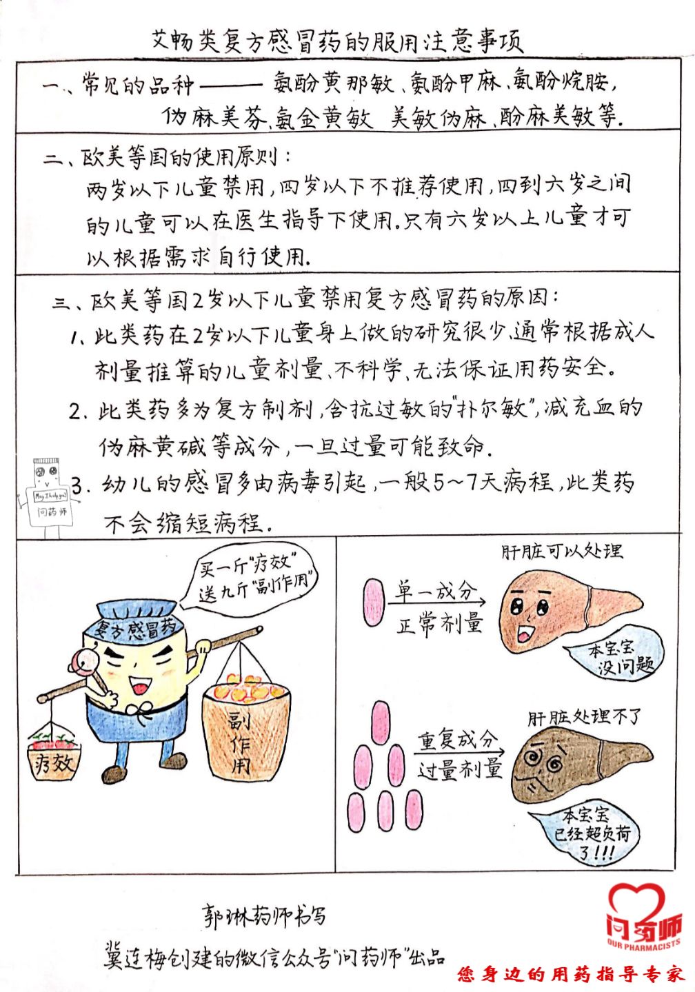 艾畅禁用拿什么代替,艾畅禁用拿什么替代