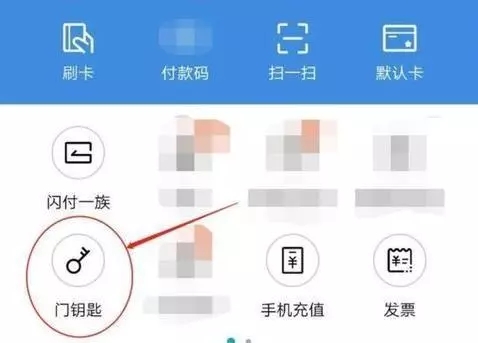 「涨姿势」如果你的手机也有NFC功能，教你一招手机秒变成门禁卡