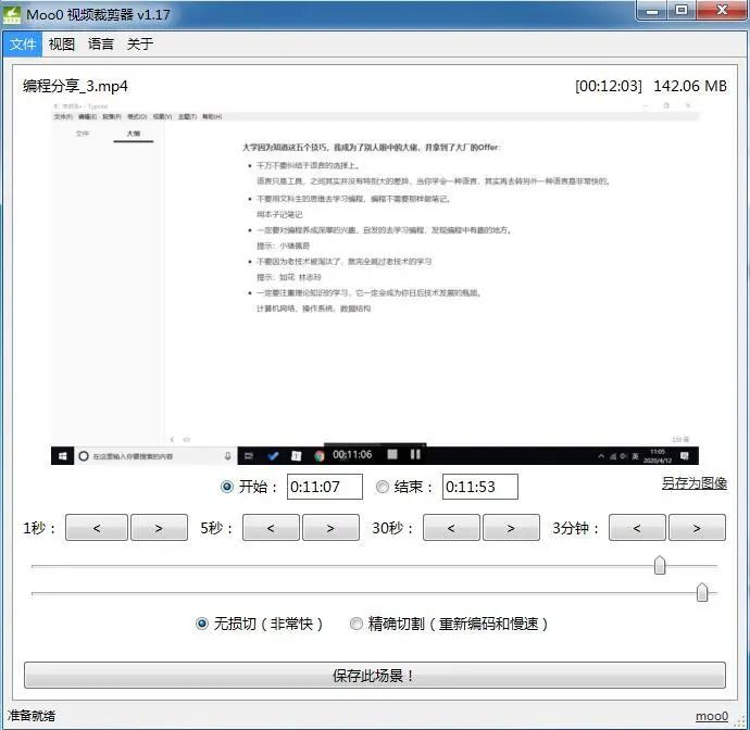电脑实用小工具分享与介绍,实用电脑工具神器大全