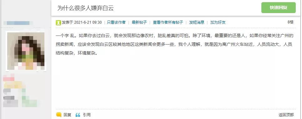 2021年上半年，白云凭什么涨了？