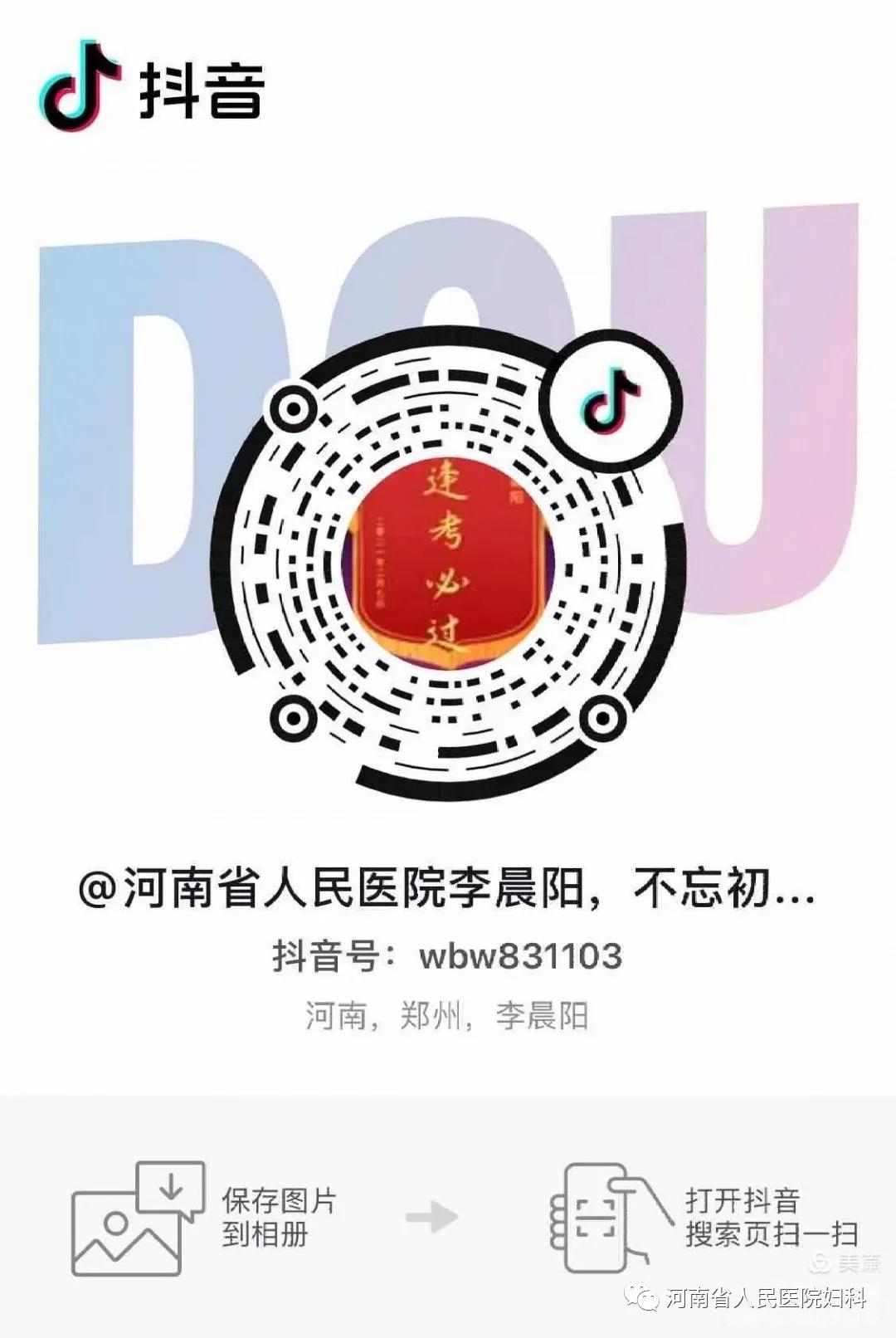 河南省人民医院妇科医生,河南省第三人民医院妇科怎么样