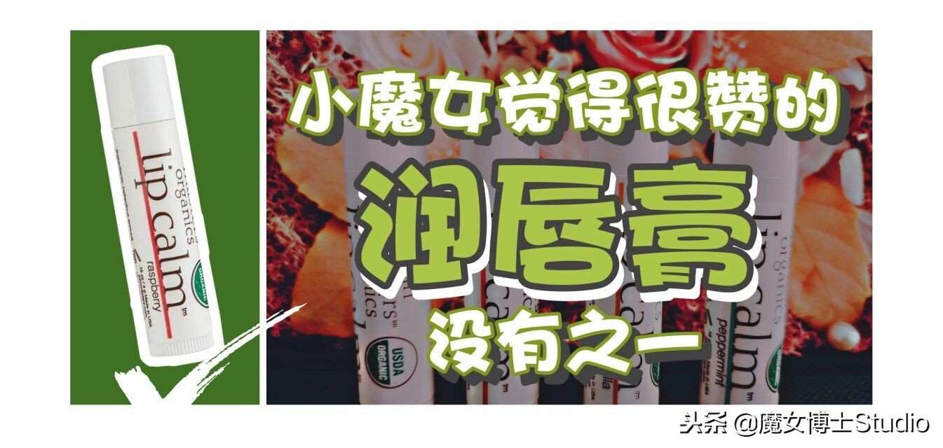 润唇膏网上排行榜,润唇膏效果排行榜