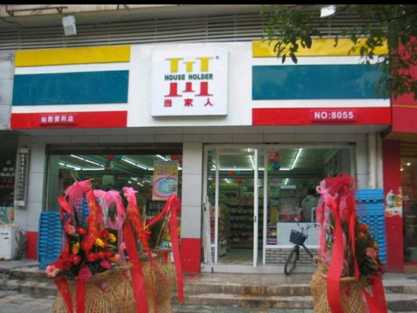 在家创业加盟好项目,创业可以选择加盟吗