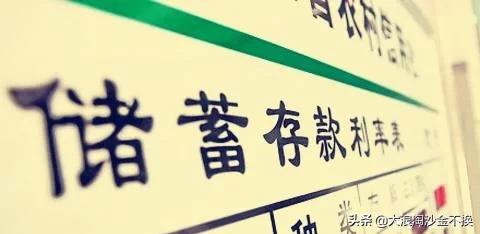 200万放银行定期3年有多少利息,200万存在银行一个月多少钱