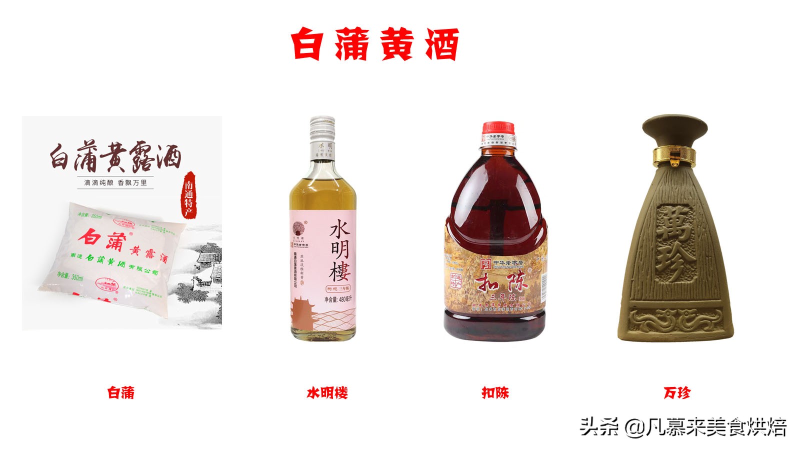 世界公认三大顶级酒王,世界十大黄酒品质
