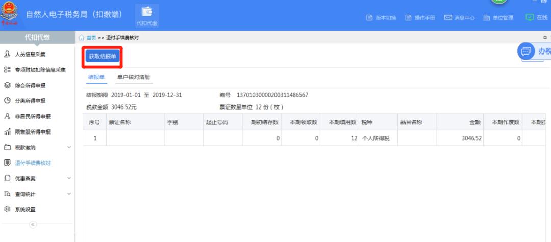 请转给财务部同事!延至5月30日!会计记得领这笔钱回公司!